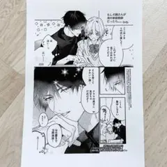 （喜久屋書店特典） 犬飼さんは隠れ上司