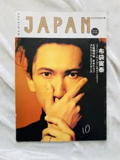 2025年最新】rockin'on japan 布袋寅泰の人気アイテム - メルカリ