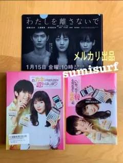 おカネの切れ目が恋のはじまり Blu-ray BOX〈3枚組〉 - メルカリ