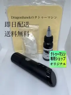 2025年最新】dragonhawkの人気アイテム - メルカリ