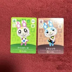 あつ森　amiiboカード　クリスチーヌ　フランソワ