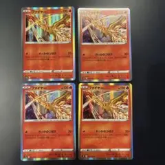 ポケモンカード ファイヤー 018/100 018/172