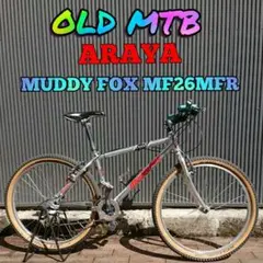 ☆大幅値下げ☆【定価15万以上!】ARAYA MUDDY FOX MF26MTR