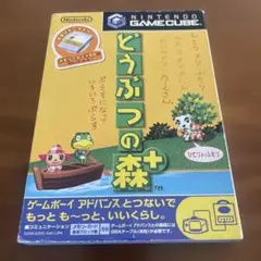 どうぶつの森+ (Animal Crossing +)