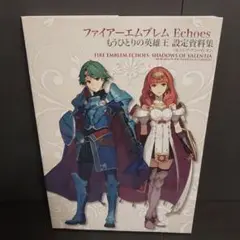 2025年最新】ファイアーエムブレムechoes 設定資料集の人気