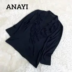 ANAYI フロント フリルブラウス 38M黒