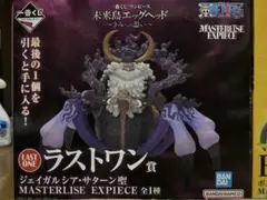 一番くじ　ワンピース　未来島エッグヘッド ラストワン　ジェイガルシア・サターン聖