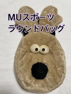 MUスポーツ ラウンドバッグ