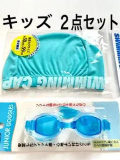 水泳帽 水中メガネゴーグル 水泳 スイミングプール新品未使用2点セットqiudy