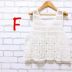 896【ビスチェ】レース かぎ編み 透かし編み ホワイト フリー 重ね着 韓国