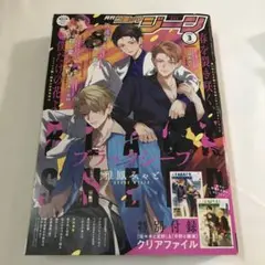 【付録なし】月刊コミックジーン2024年3月号