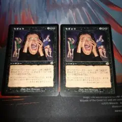 状態良好MTG 2枚セット 旧枠 トーメント もぎとり / Mutilate
