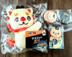ジャイアンツ エニマイくじ ショウキリン 4点セット - メルカリ