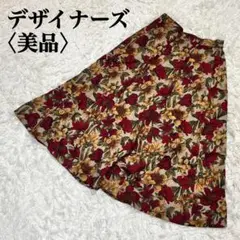 【美品】デザイナーズ　昭和レトロ　フレアスカート　マキシ丈