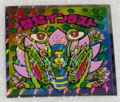 聖梵インダスト　No.36　ヘッドだらけのビックリマン
