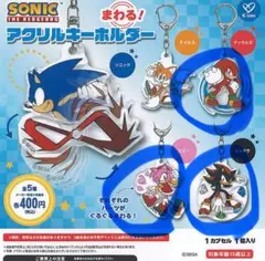 ソニック アクリルキーホルダー