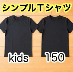 キッズ用 Tシャツ コンプレッション スポーツ トップス 黒 150
