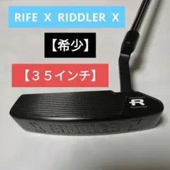 RIFE X RIDDLER X 未使用に近い【希少】【35インチ】