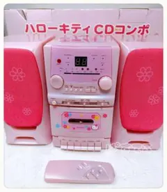 当選品！サンリオ キティー CDプレーヤー Sanrio Hello Kitty ☆レア品☆非売品☆サンリオ☆ハローキティ☆ポータブルCD