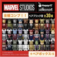 【最安値！！】◾︎MARVEL Happyくじ BE@RBRICK まとめ売り
