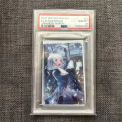 【世界に1枚】学マス ウエハース 葛城リーリヤ PSA10