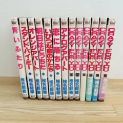 CRAZY FOR YOU 全巻セット　椎名軽穂　短編集　漫画　マーガレット