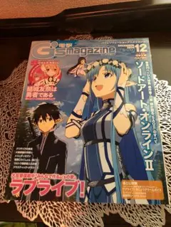 電撃 G's magazine (ジーズマガジン) 2014年12月号