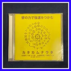 【ペンギン好き】カタカムナ 6冊セット 宇野多美恵　日本の上古代文明 Amazon.co.jp: 宇野多美恵先生 最後の伝言 + 日本の上古代文明と