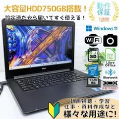 Windows11ノートパソコン✨オフィス付✨Dell　大容量HDD　Wi-Fi