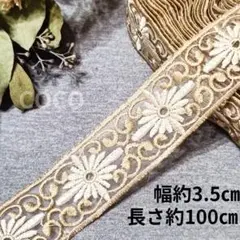 匿名配送◆刺繡リボン １ｍ　カット売り　花柄　オーガンジー　チュール　半端