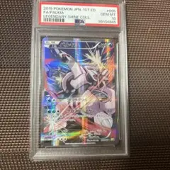 2025年最新】パルキア cp2 psa10の人気アイテム - メルカリ