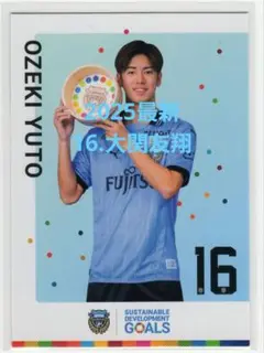 川崎フロンターレ 16大関友翔選手 非売品トレカカードSDGs版