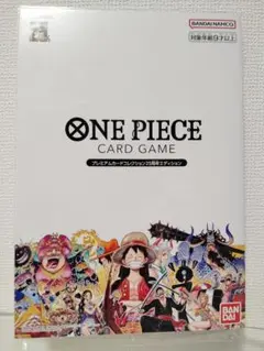 ワンピースカードゲーム　プレミアムカードコレクション　25周年エディション