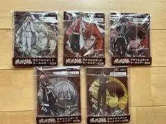 桃源暗鬼 アクリルスタンド キーホルダー 全5種セット ④
