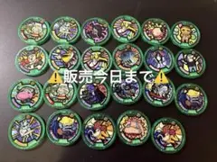 【最終値下げ】妖怪ウォッチメダルセット