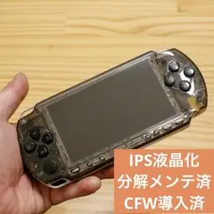 【カスタム品】PSP-1000 IPS換装・クリアブラック