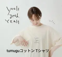 tumugu ツムグ コットンDEPEND天竺 プリント ビッグ Tシャツ未使用