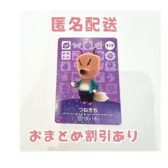 どうぶつの森 amiibo カード SP 315 つねきち