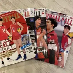 月刊 バレーボール