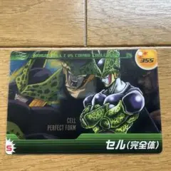 ドラゴンボール　森永　ウエハース　カード　No.355 セル(完全体)