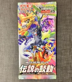 ポケモンカード 伝説の鼓動 未開封パック