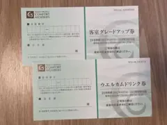(まなせり3さん専用)東急ホテルズ クーポン