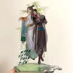 洛冰河＆沈清秋 アクリルスタンド 「人渣反派自救系統」 ベトナム限定