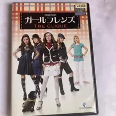 ガールフレンズ THE CLIQUE DVD