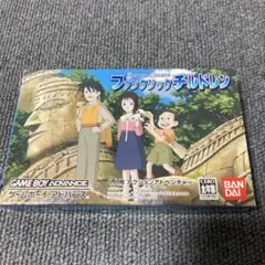 ファンタジックチルドレン アドバンス