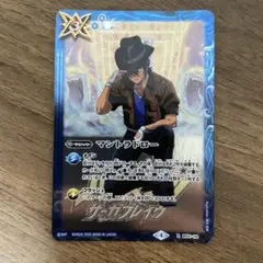 マントラドロー　硯秀人　1枚　バトルスピリッツ