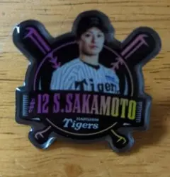 坂本誠志郎【阪神タイガース】ファンクラブ応援デー2025ピンズ