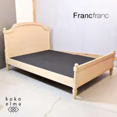 Francfranc ダブルベッド ベッドフレーム ※手渡し可 Francfranc】おすすめのベッドフレーム11選 | Francfranc