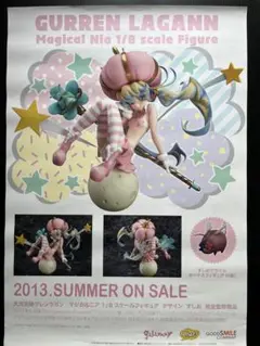 マジカルニア(まじかるにあ) 天元突破グレンラガン 1/8 完成品 フィギュア Phat!(ファット・カンパニー) phat! (ファット・カンパニー) フィギュア 天元突破グレンラガン