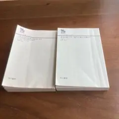 【2冊セット】マイケル・サンデル 文庫本